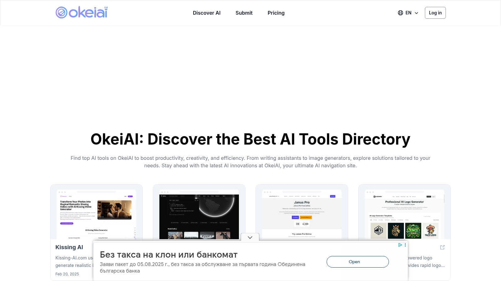OkeiAI application interface and features